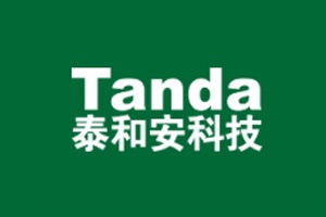 泰和安科技