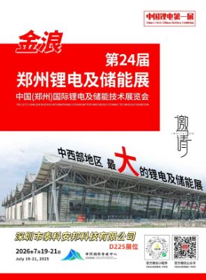 便携检测新标杆！深圳市泰科安邦携移动便携式烟箱亮相第24届郑州锂电及储能展
