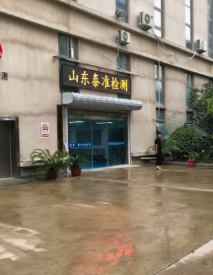 强强联合 共筑消防安全新防线&mdash;&mdash;深圳市泰科安邦科技有限公司检测设备正式移交山东泰准检测技术服务有限公司