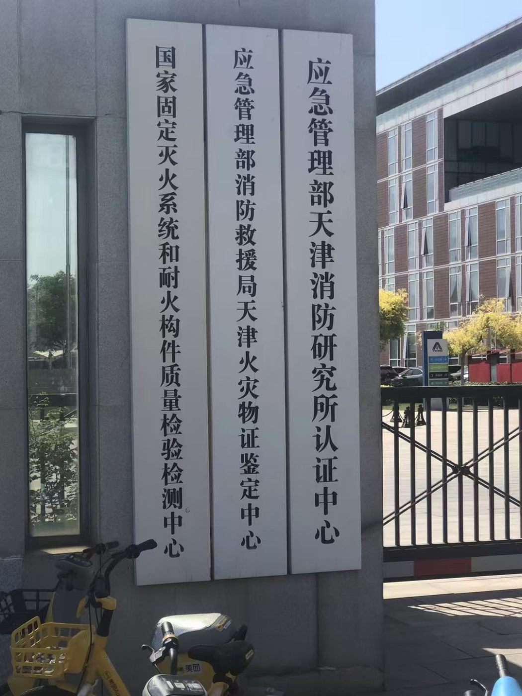 天消所1.jpg